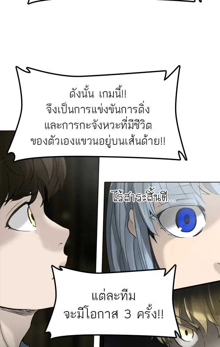 Tower of God ตอนที่ 268 หน้า 49