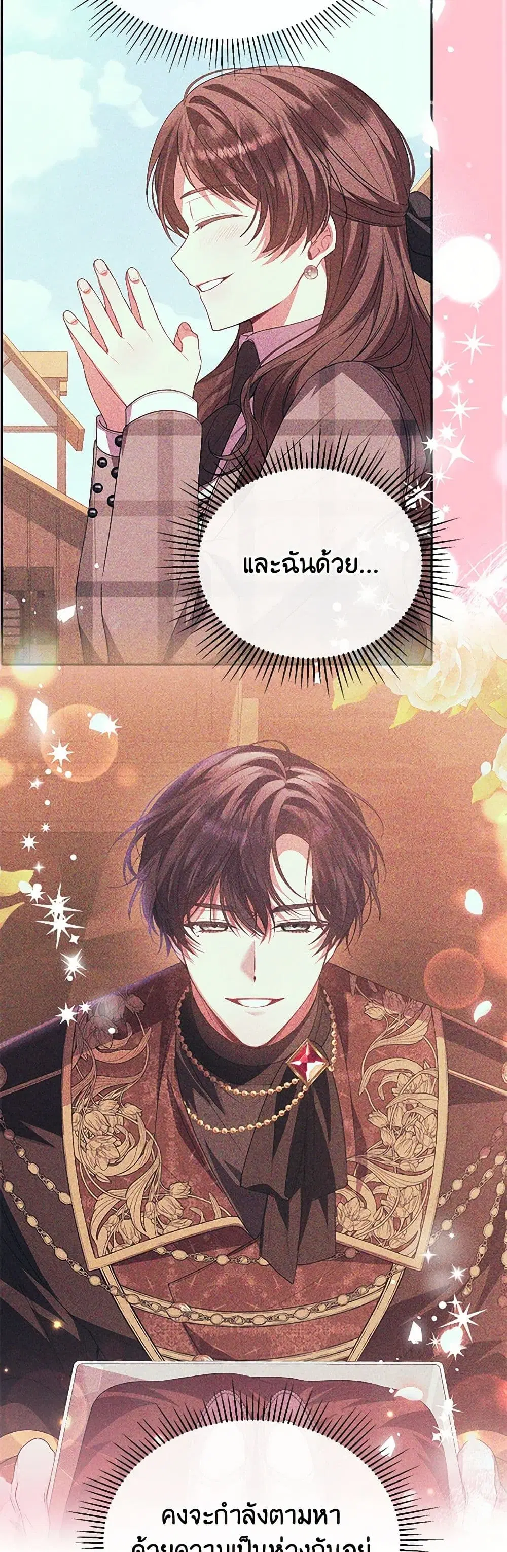 The Real Daughter Is Back ตอนที่ 131 หน้า 18