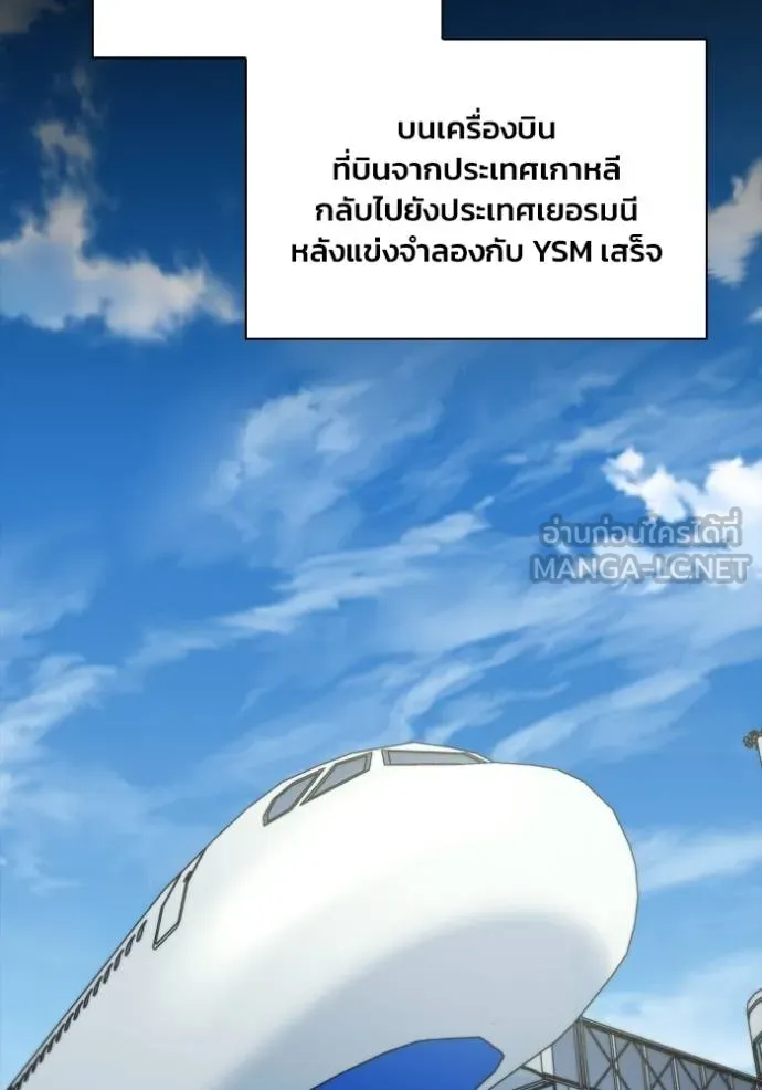 Superhuman Battlefield เกมของยอดมนุษย์ ตอนที่ 116 หน้า 63
