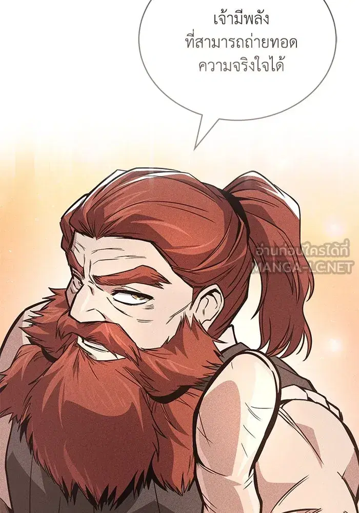 The Lazy Lord Masters the Sword ตอนที่ 123 หน้า 102