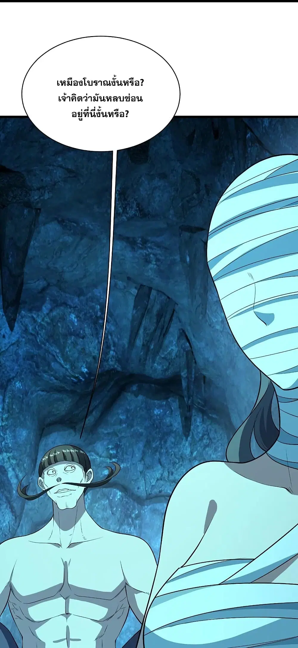 Matchless Emperor ตอนที่ 229 หน้า 11