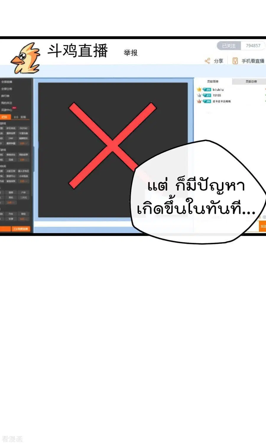 I am The Richest in The World ตอนที่ 39.5 หน้า 13