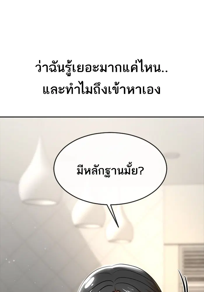 Random Chat ตอนที่ 278 หน้า 18