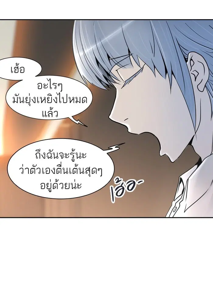 Tower of God ตอนที่ 286 หน้า 89