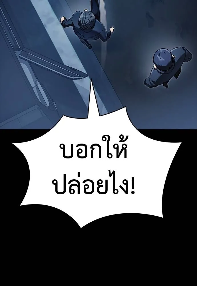 Reincarnation Path of The Underworld King ยอมรา ผู้พิพากษาจากนรก ตอนที่ 56 หน้า 119