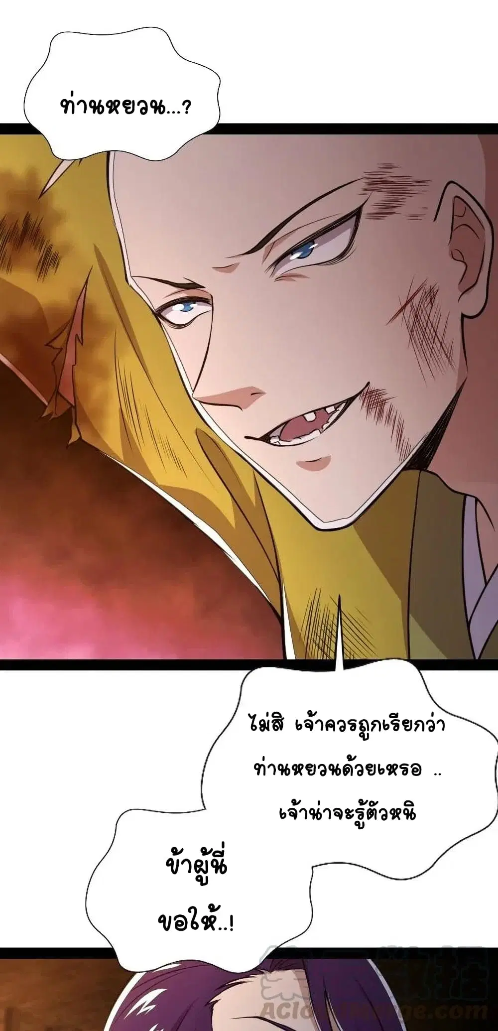 The Martial Emperor’s Life After Seclusion ตอนที่ 57 หน้า 34