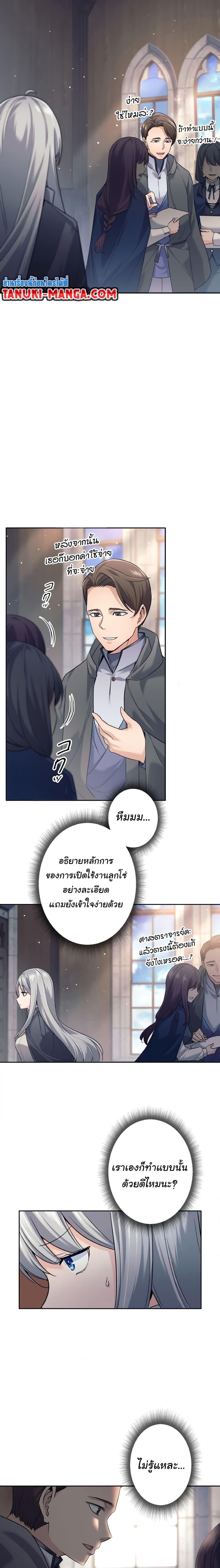 I Quit the Hero’s Party ตี้ผู้กล้ากากๆแบบนี้ ฉันขอลาออก! ตอนที่ 16 หน้า 6