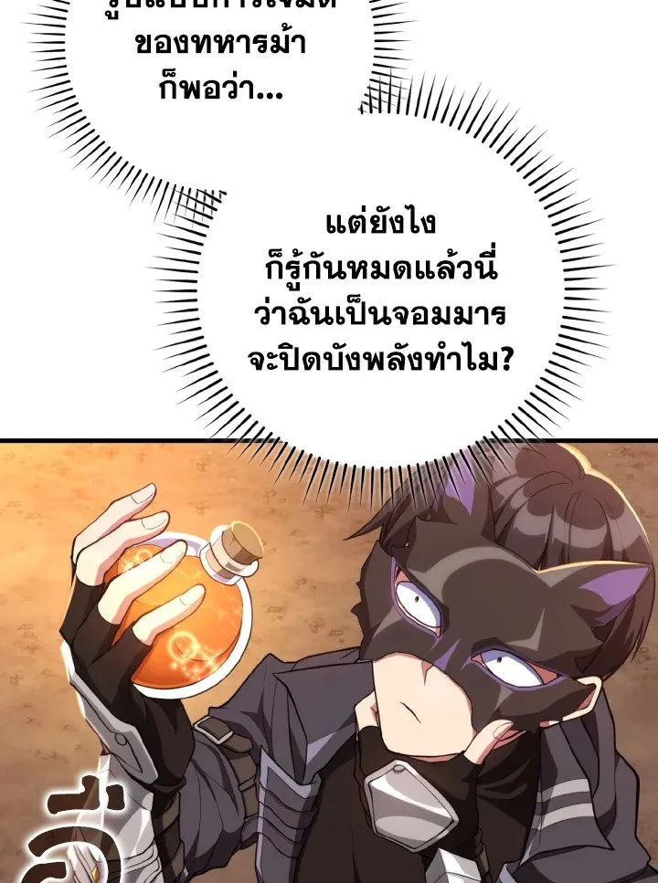 Max Level Player ตอนที่ 62 หน้า 63