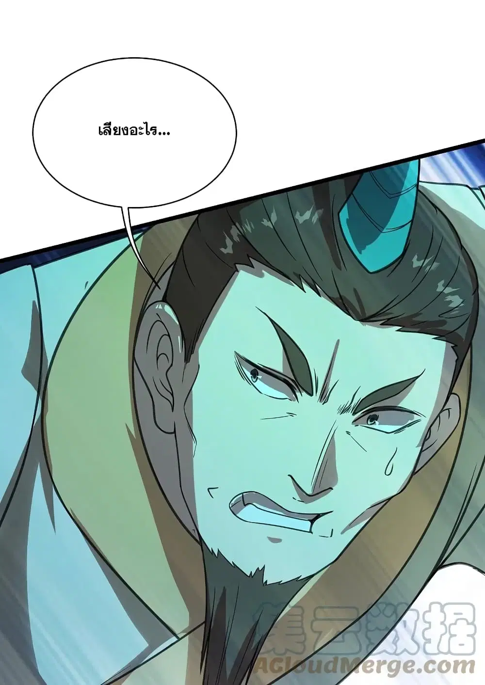 Matchless Emperor ตอนที่ 244 หน้า 7