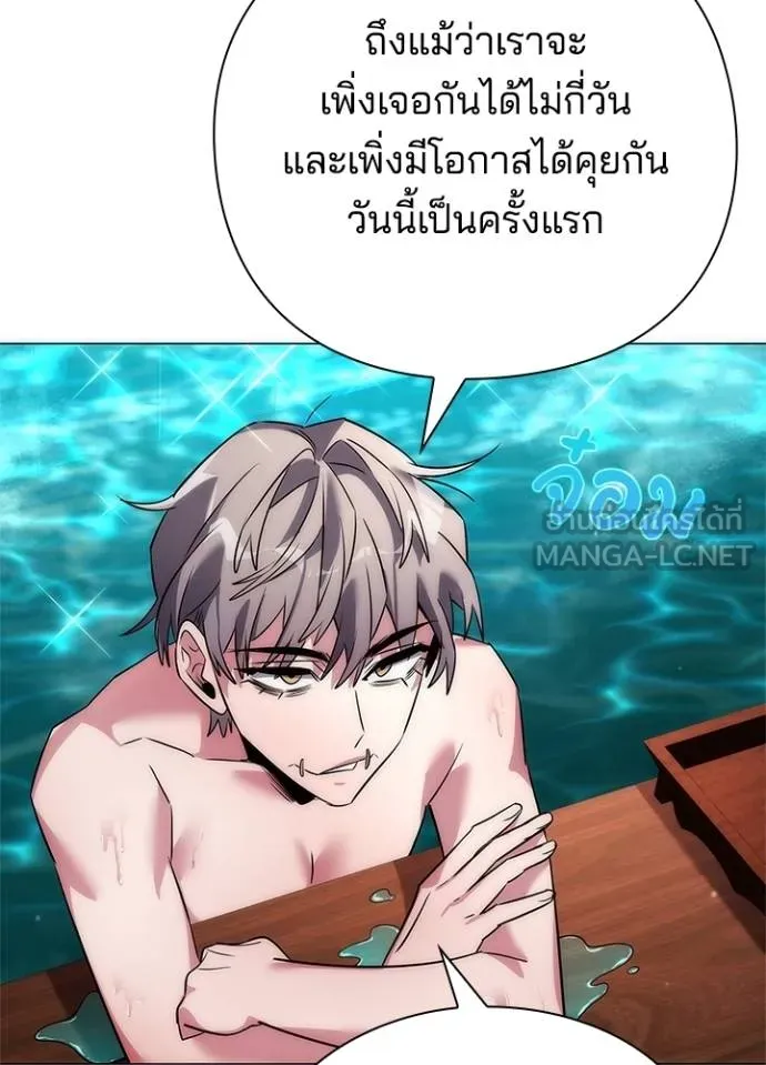 Night of the Ogre ตอนที่ 58 หน้า 146