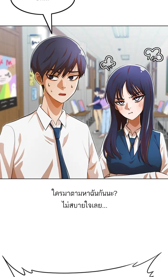 Random Chat ตอนที่ 128 หน้า 88