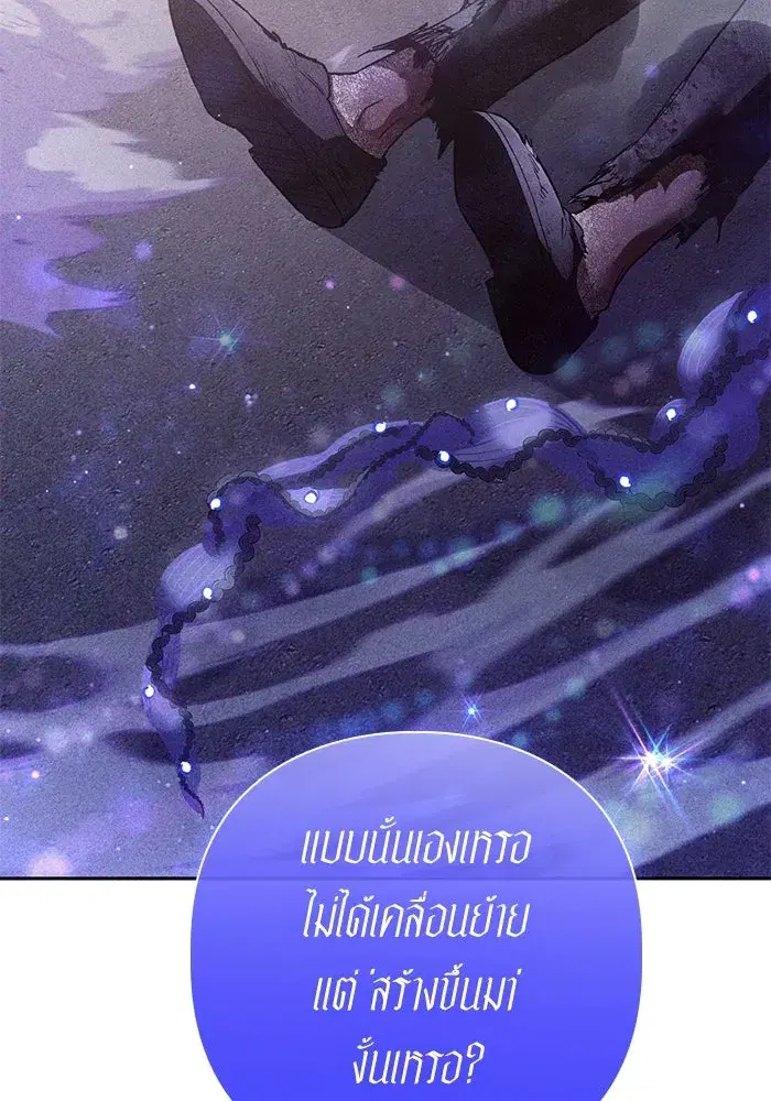 The S-Classes That I Raised (My S-Class Hunters) ตอนที่ 144 หน้า 46