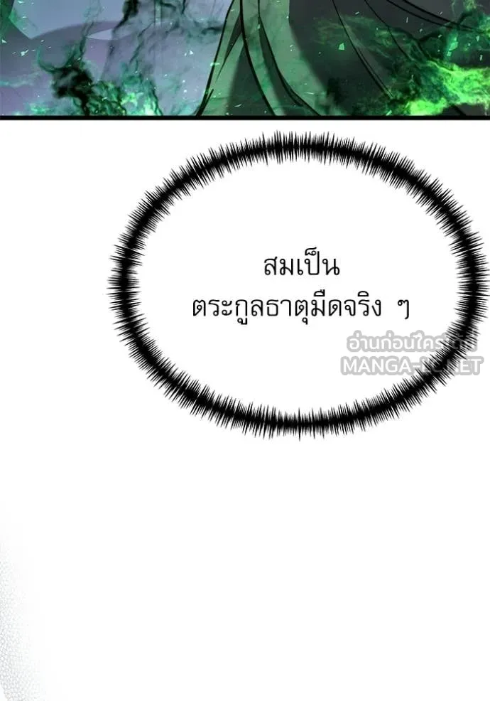 Terminally-Ill Genius Dark Knight อัศวินดำล่าท้าเวลา ตอนที่ 114 หน้า 8