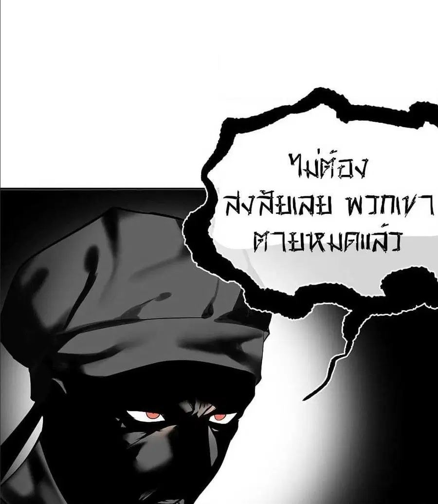 Volcanic Age ตอนที่ 55 หน้า 45