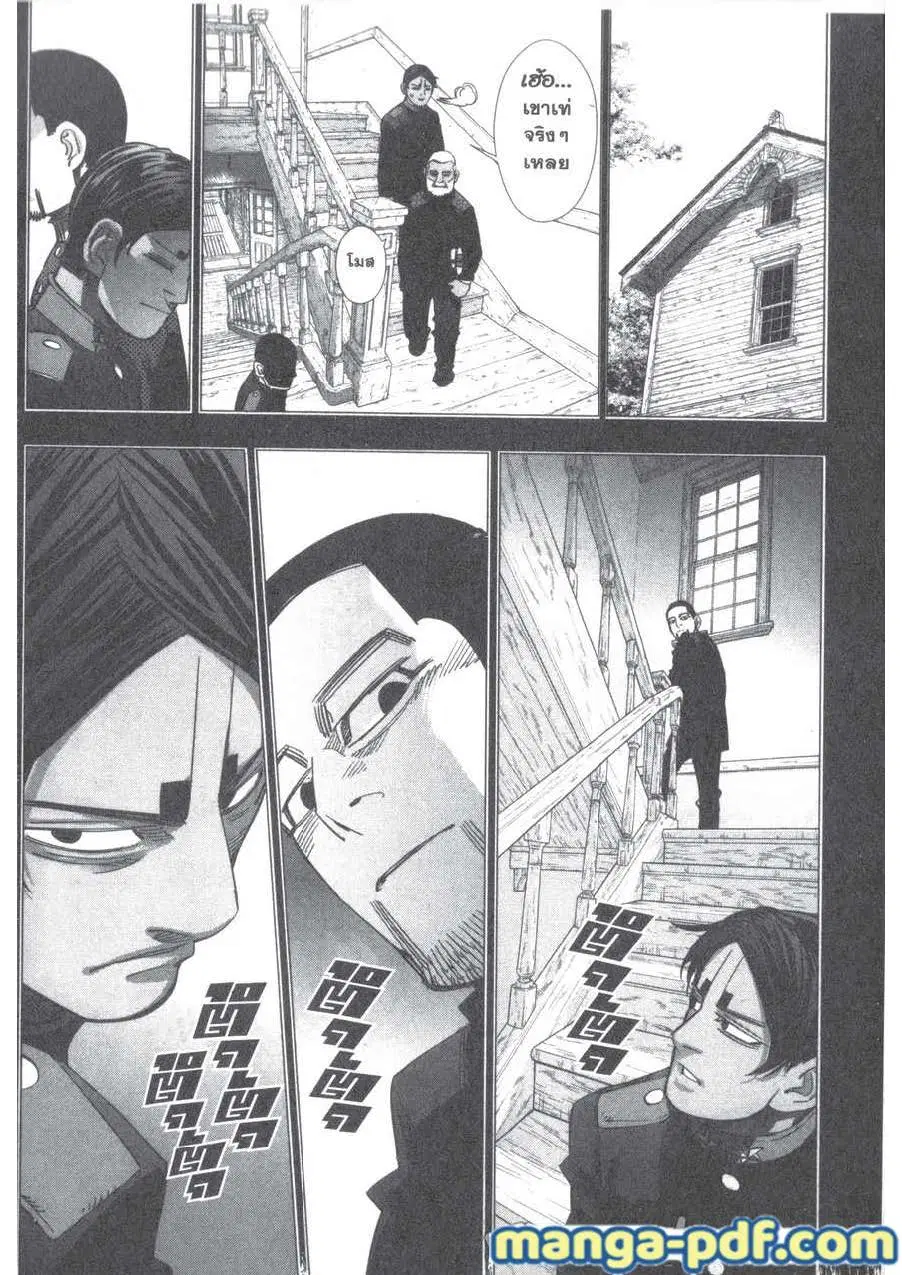 Golden Kamuy ตอนที่ 200 หน้า 15