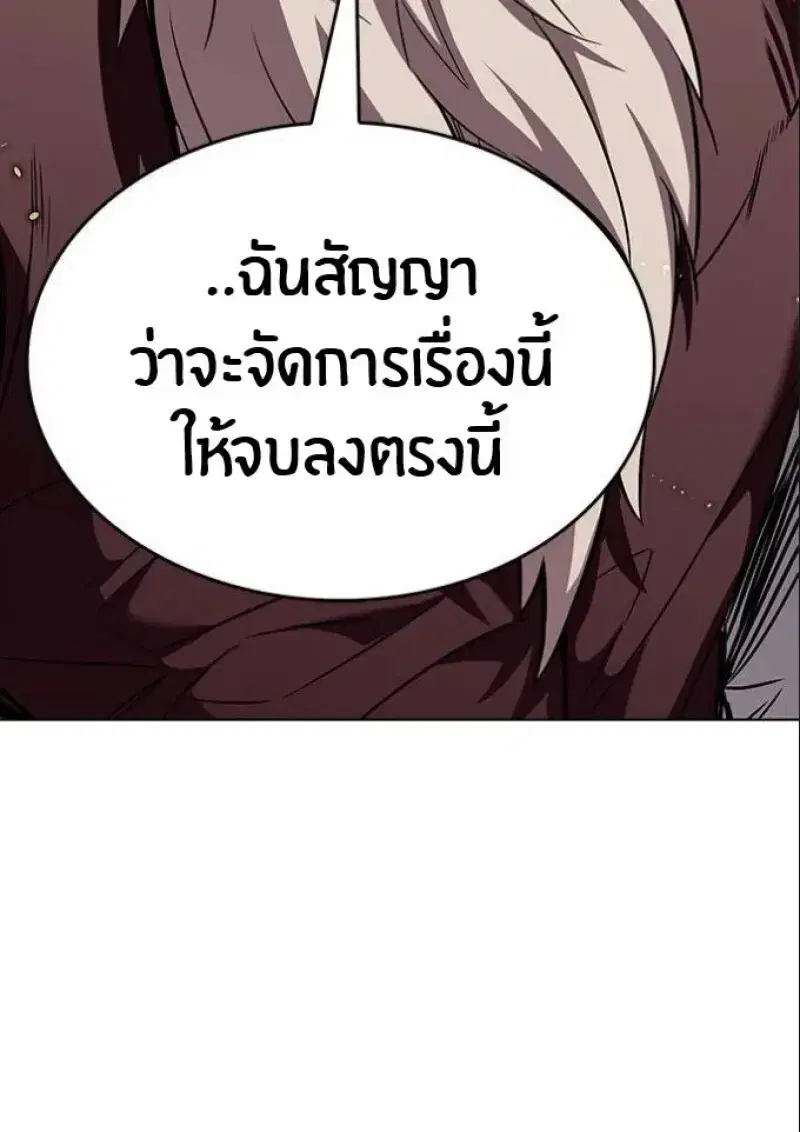 Eleceed ตอนที่ 392 หน้า 173