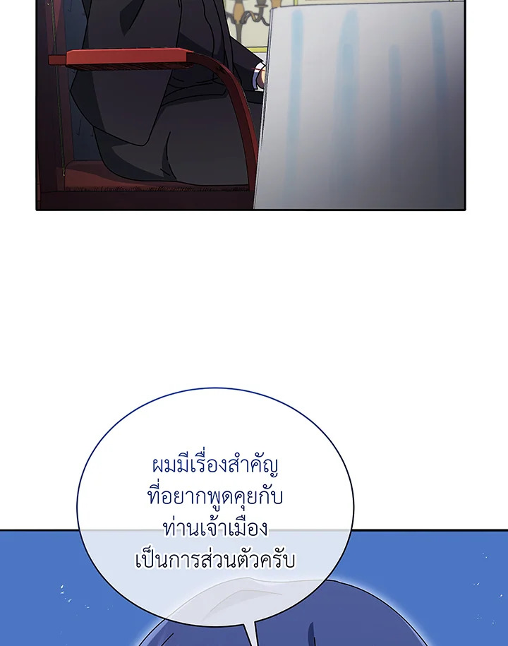 Necromancer Academy’s Genius Summoner ตอนที่ 49 หน้า 33