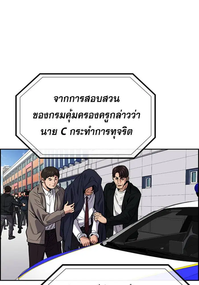 True Education ตอนที่ 27 หน้า 107