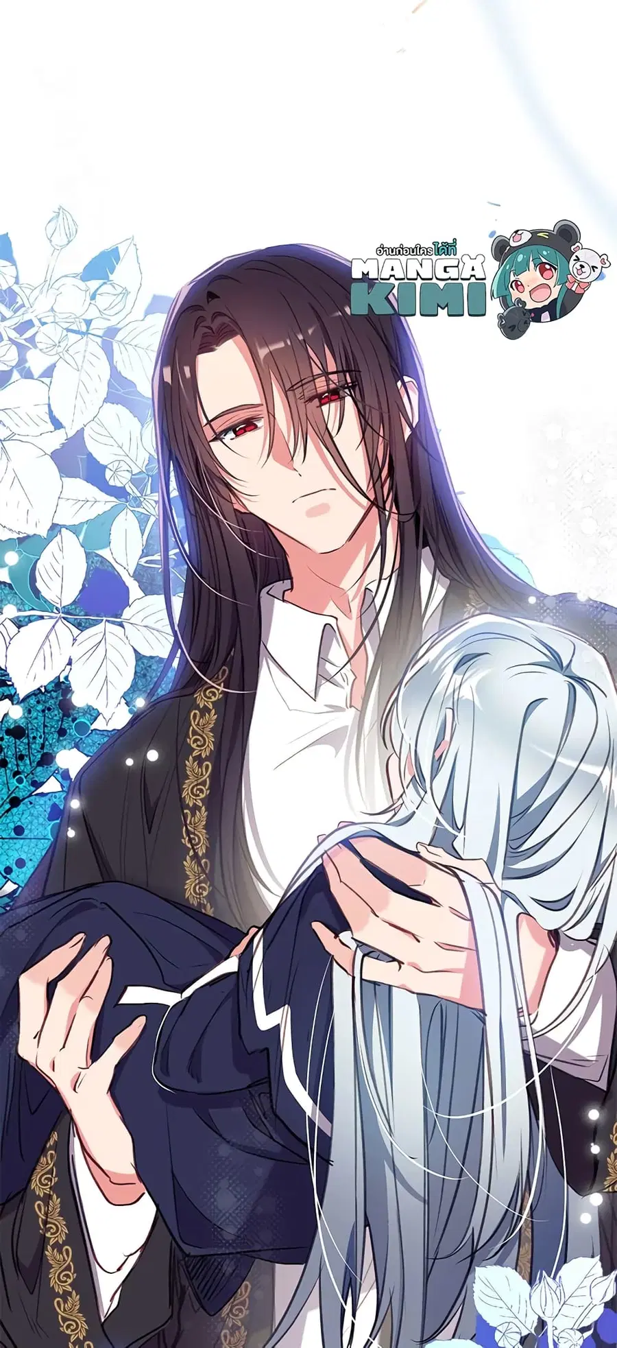 Can We Become a Family? ตอนที่ 28 หน้า 52