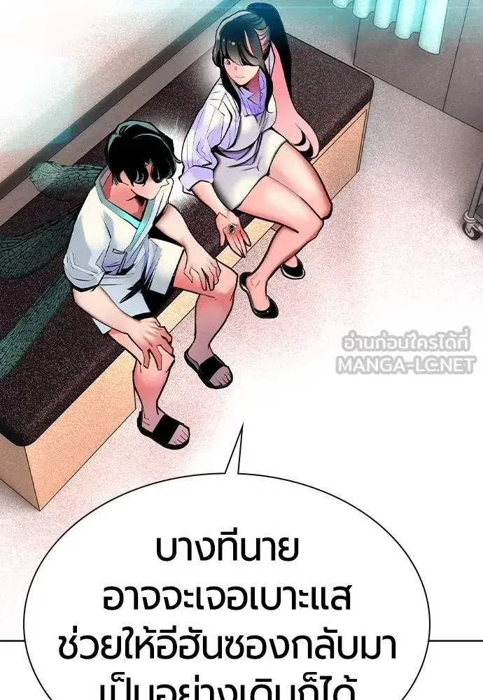 Jungle Juice ตอนที่ 136 หน้า 60