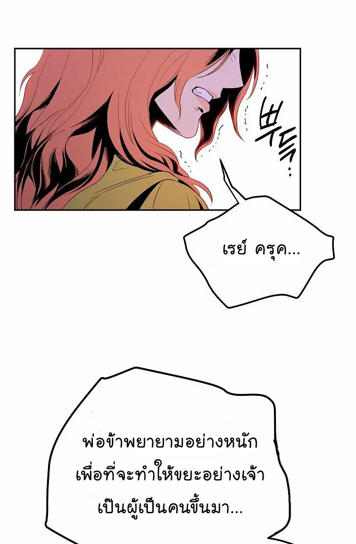 Skeleton Soldier ตอนที่ 89 หน้า 54