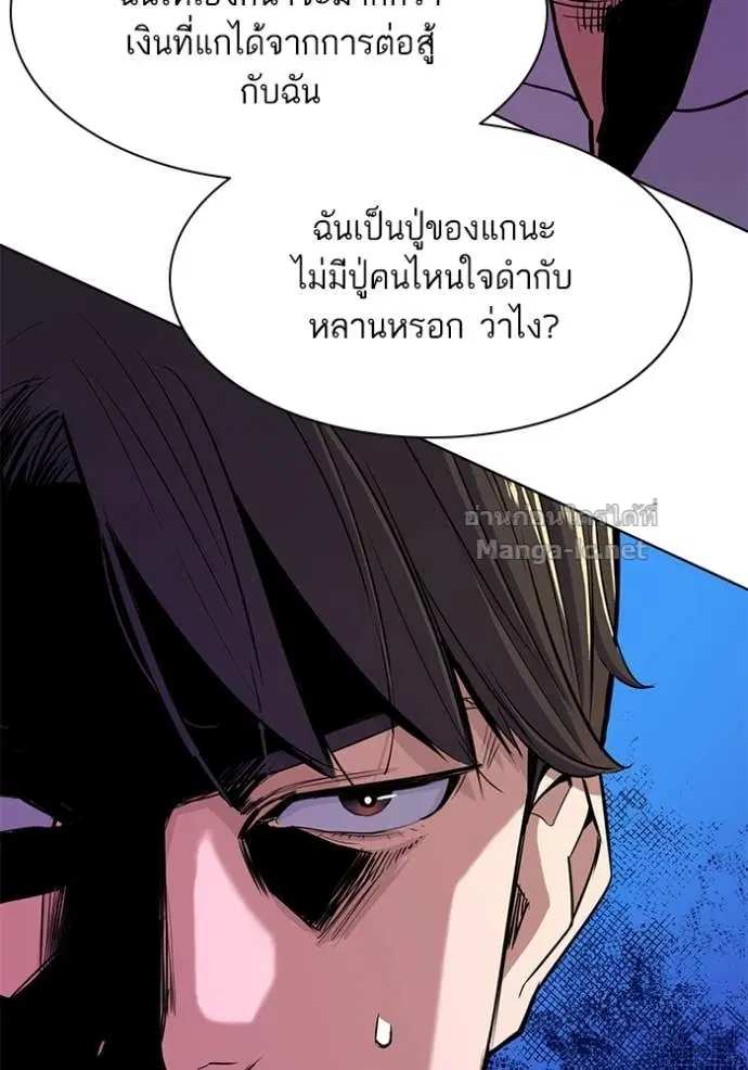Reborn Rich ตอนที่ 38 หน้า 109