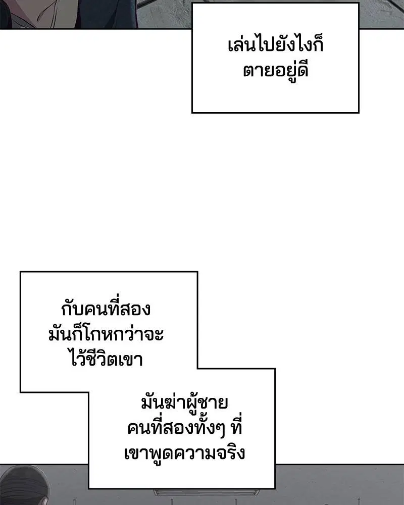 The Boy of Death ตอนที่ 54 หน้า 138