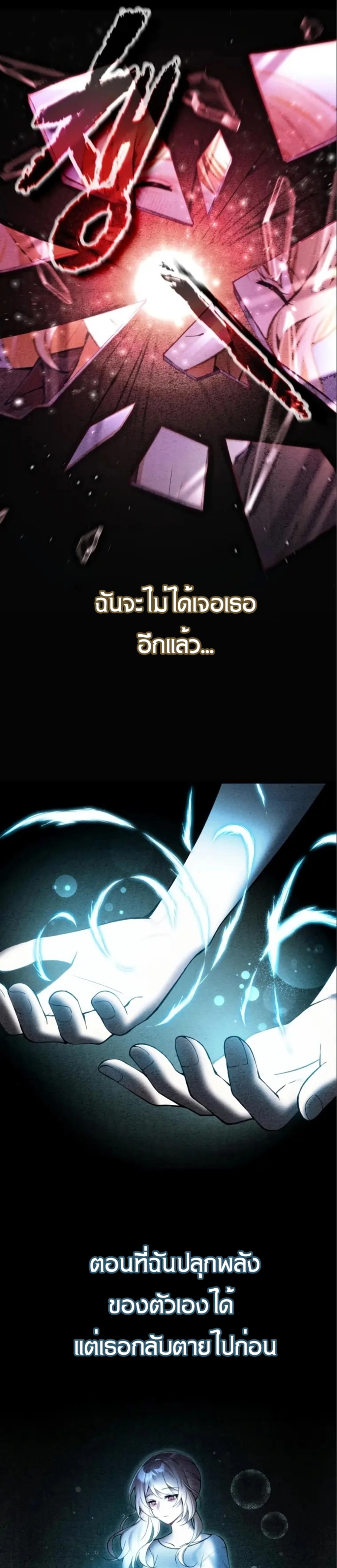The Heavenly Demon’s Descendant ตอนที่ 16 หน้า 33