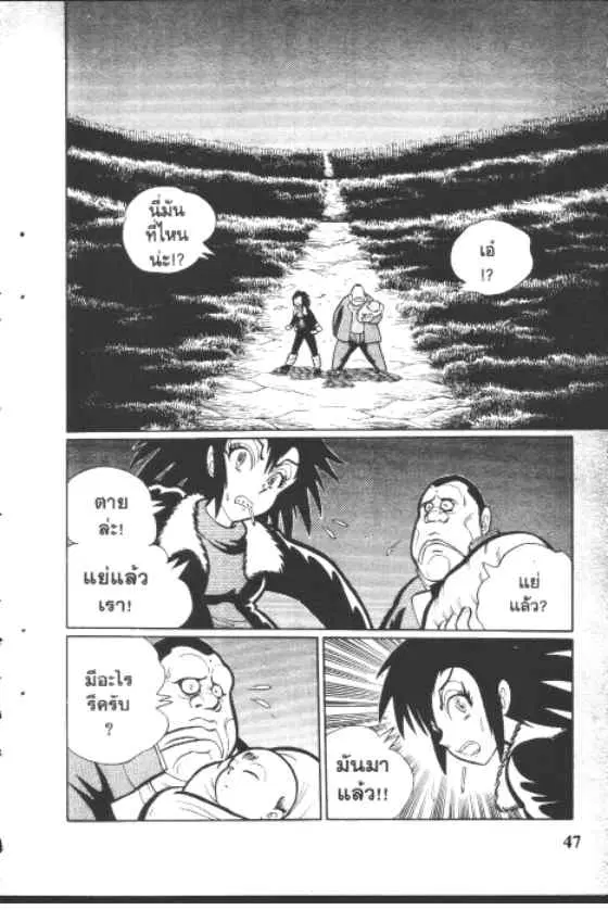 Gakkou Kaidan ตอนที่ 95 หน้า 5