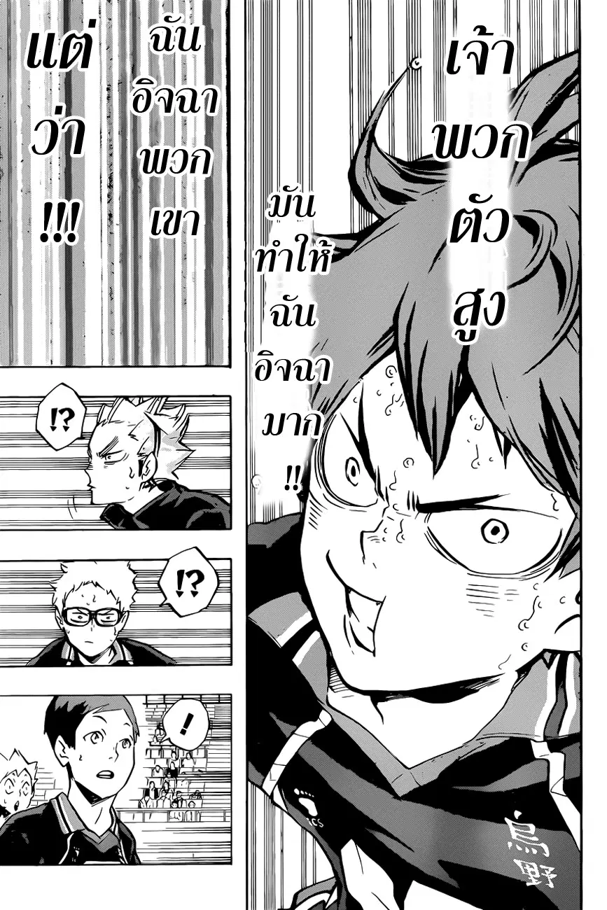 Haikyuu!! ตอนที่ 169 หน้า 13