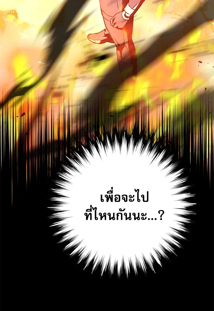 The Druid of Seoul Station ตอนที่ 141 หน้า 180