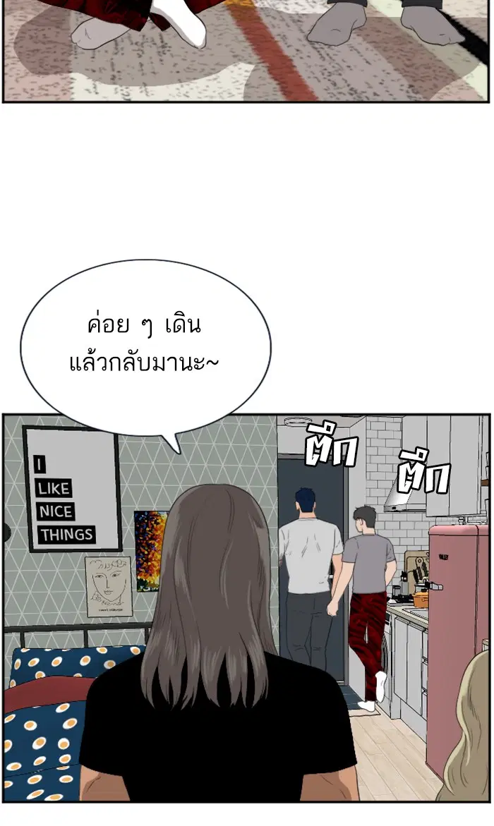 Bad Guy ตอนที่ 63 หน้า 83