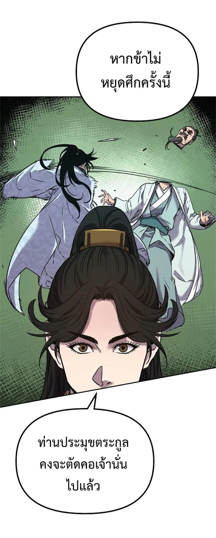 The Reborn Ranker Chronicles ตอนที่ 52 หน้า 19