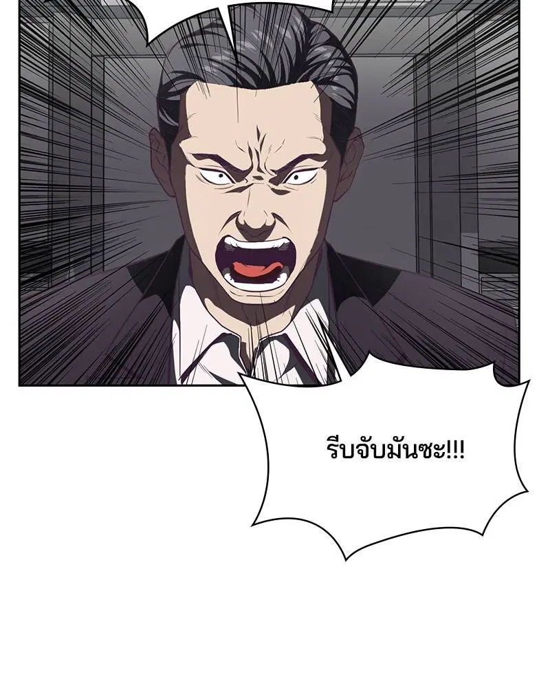 The Boy of Death ตอนที่ 74 หน้า 79
