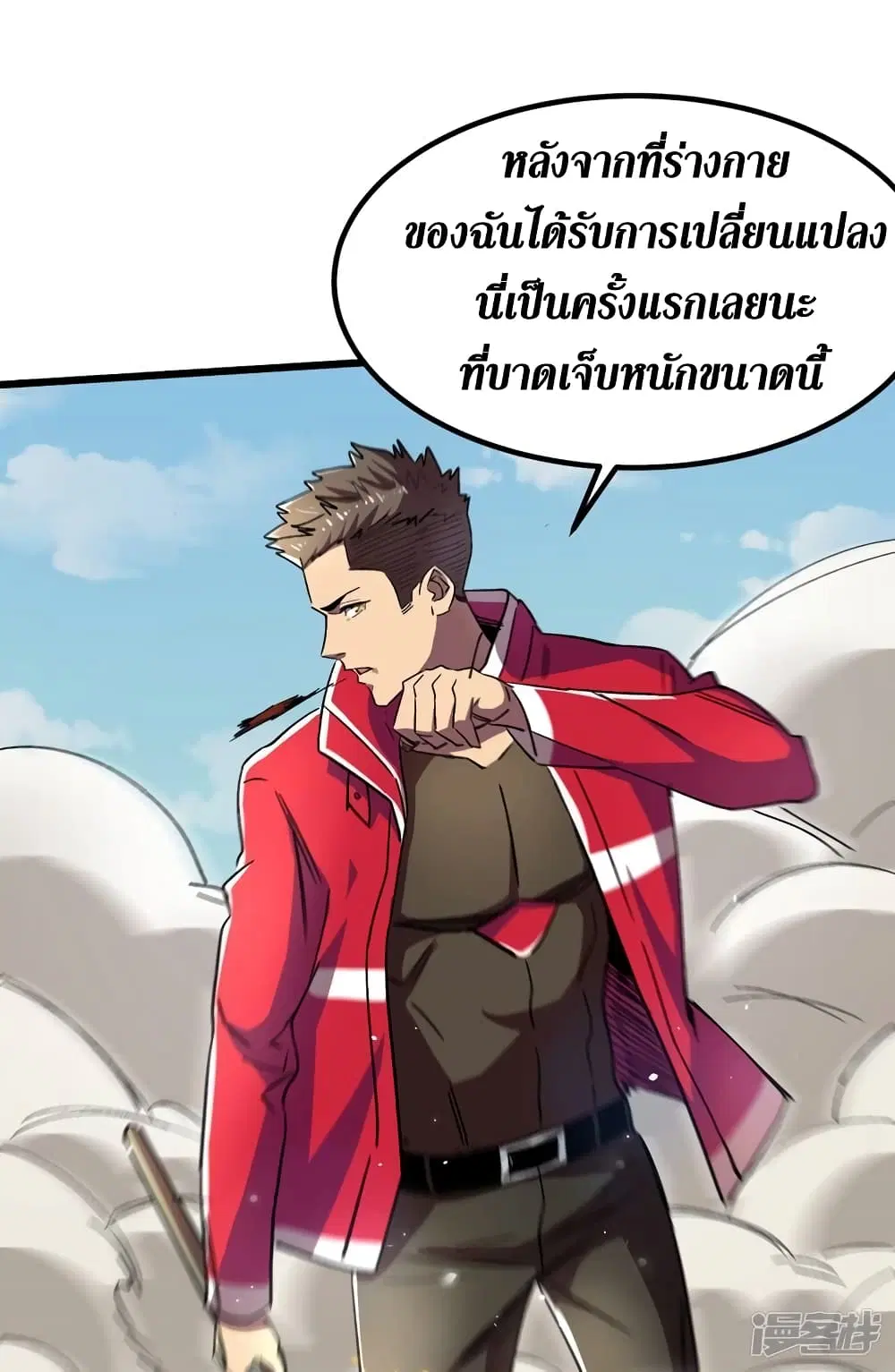 The Last Hero ตอนที่ 36 หน้า 47