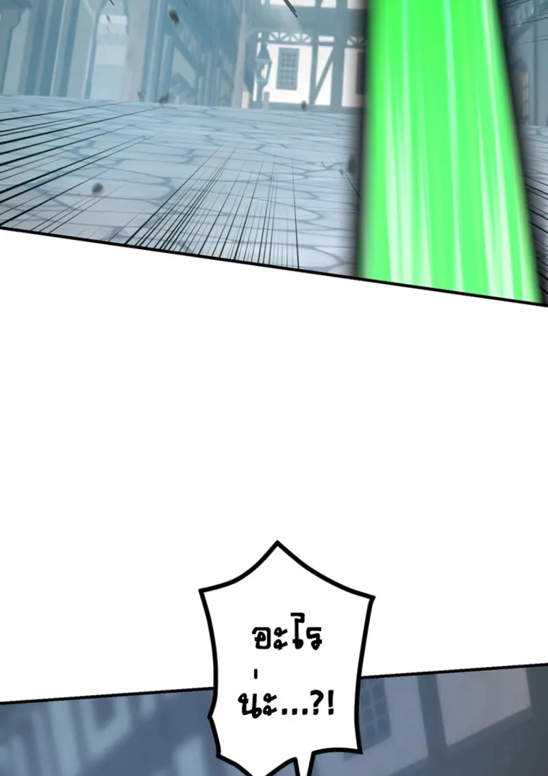 The Strongest Assassin Gets Transferred To Another World With His Whole Class ตอนที่ 44 หน้า 31