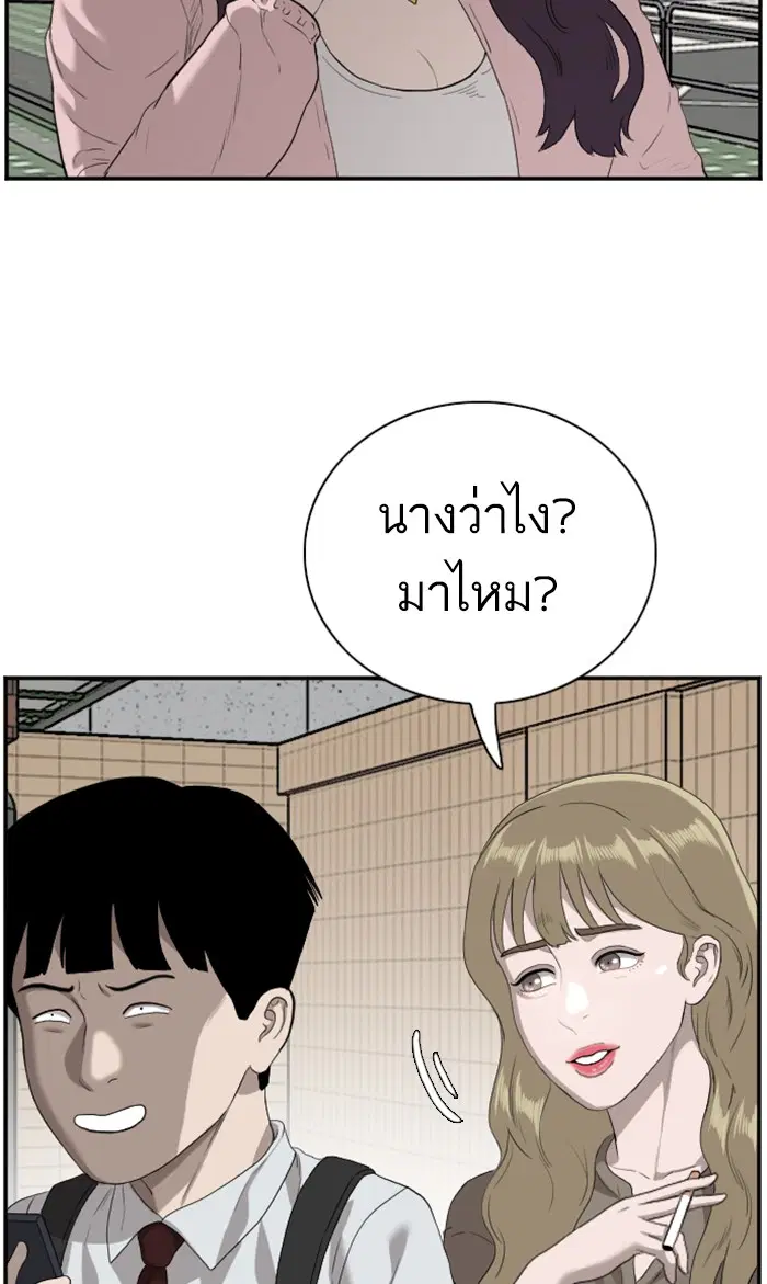 Bad Guy ตอนที่ 92 หน้า 100