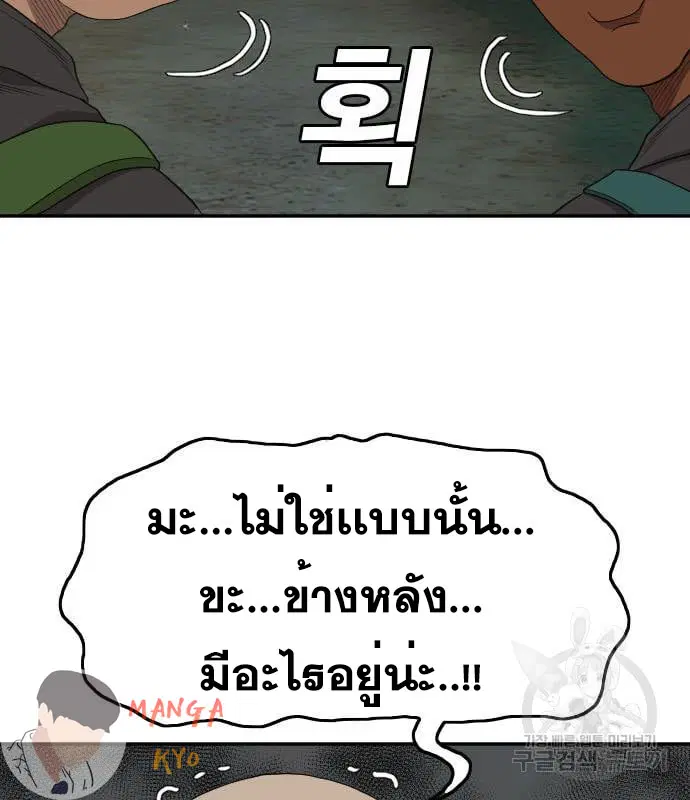Bad Guy ตอนที่ 135 หน้า 152