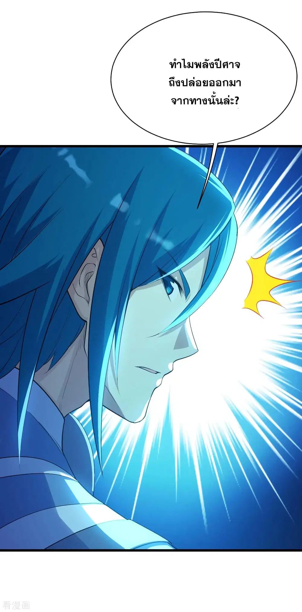 Matchless Emperor ตอนที่ 183 หน้า 14