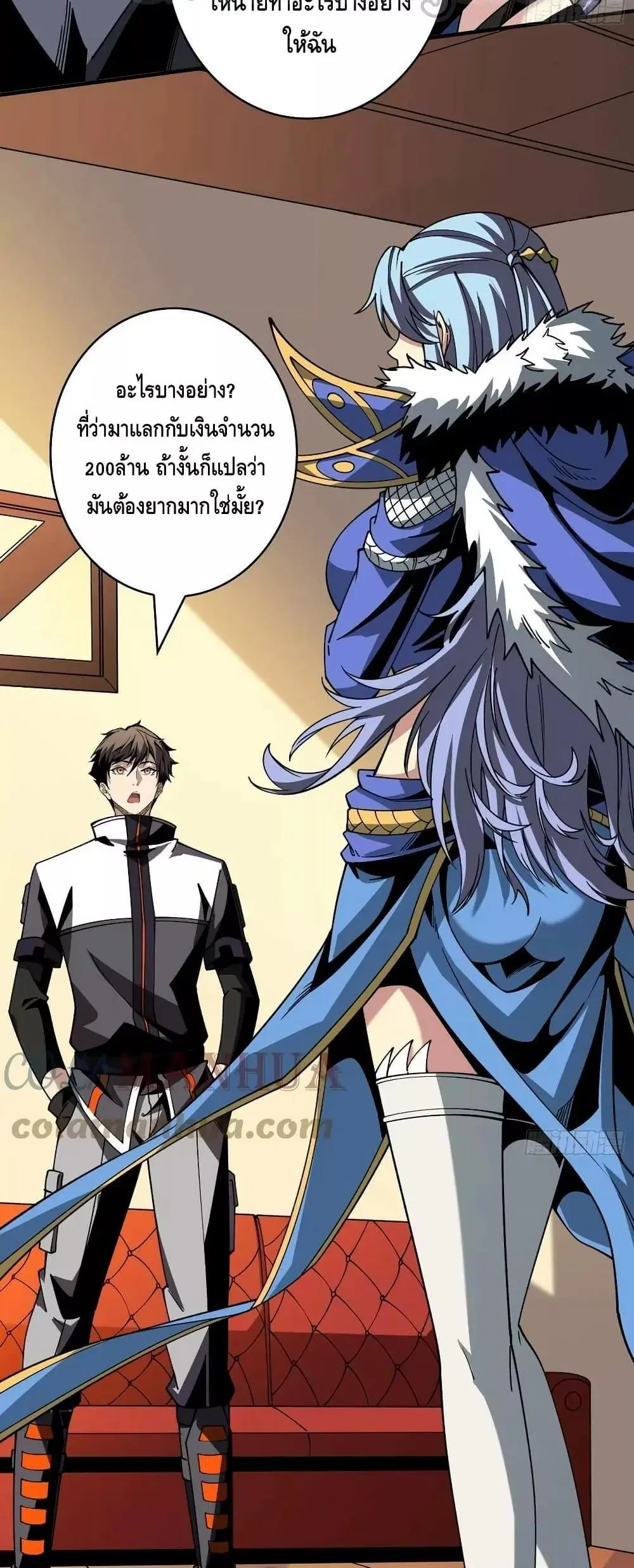 King Account at the Start ตอนที่ 306 หน้า 30