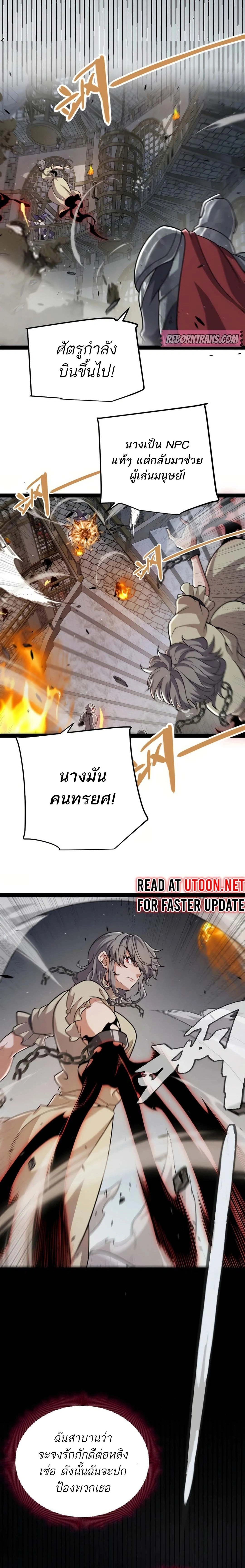 The Game That I Came From ตอนที่ 314 หน้า 14