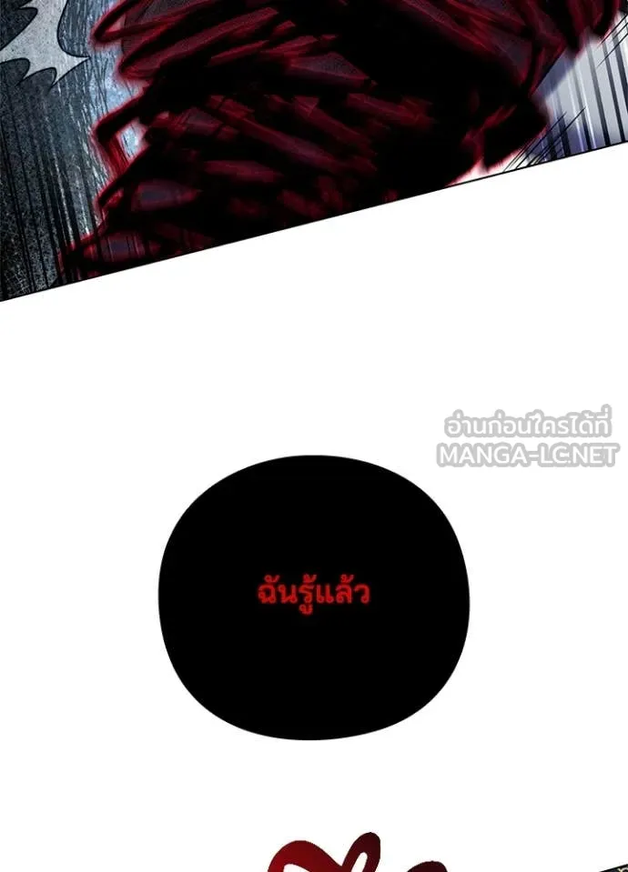 Night of the Ogre ตอนที่ 87 หน้า 20