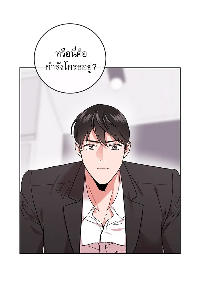 Red Candy – ปฏิบัติการชิงหัวใจ ตอนที่ 92 หน้า 23