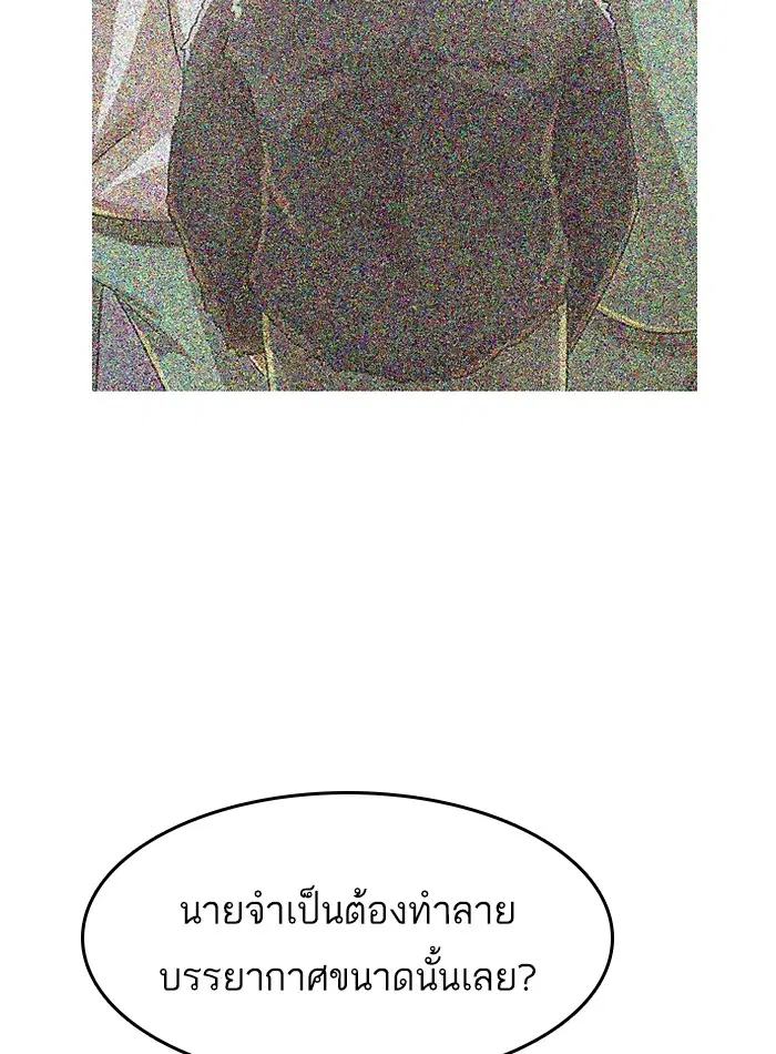 Random Chat ตอนที่ 70 หน้า 32