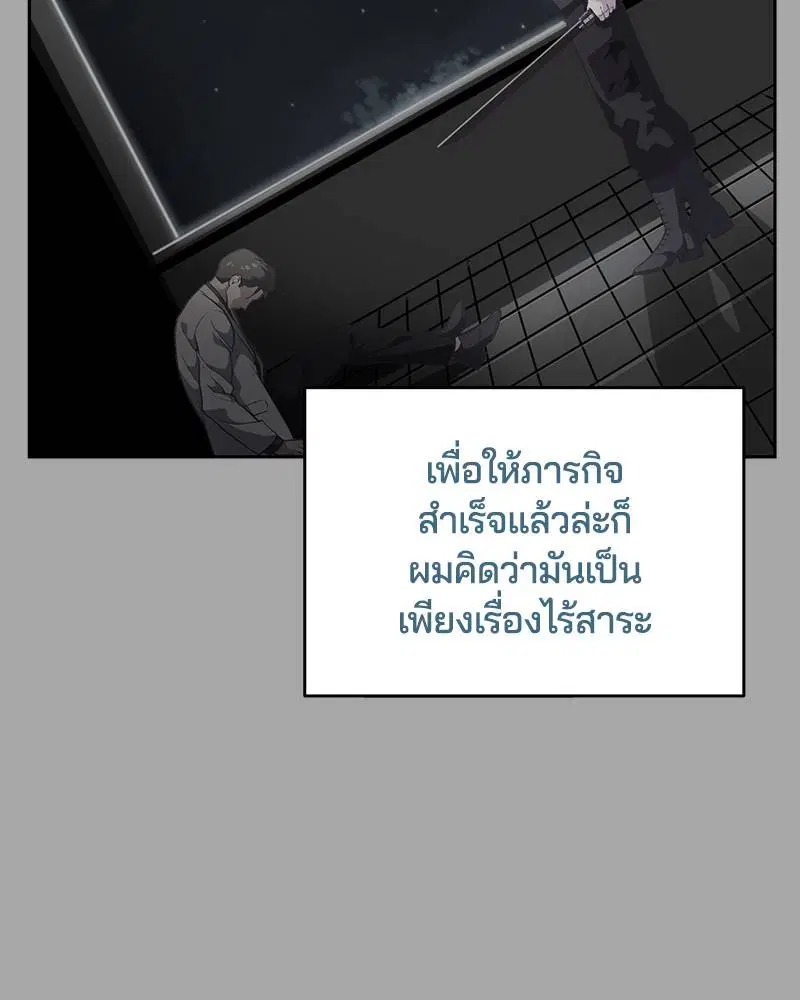 The Boy of Death ตอนที่ 84 หน้า 154