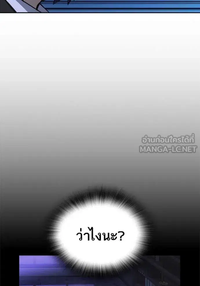 Study Group ตอนที่ 291 หน้า 8