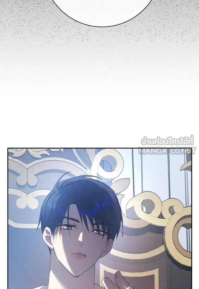 Your Throne ตอนที่ 183 หน้า 33