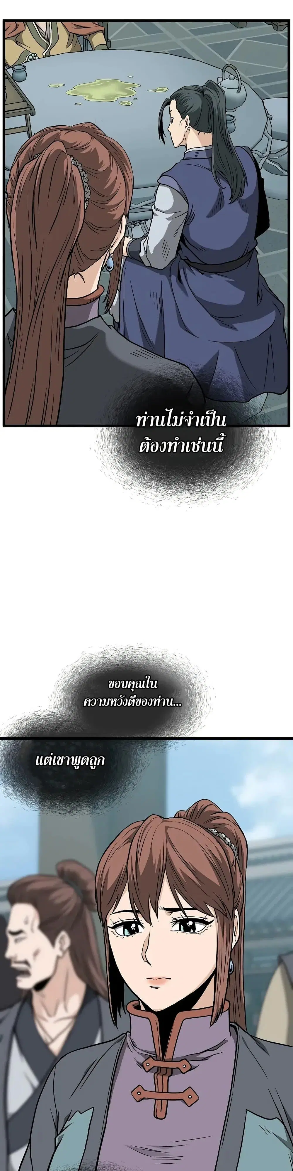 Murim Login ตอนที่ 214 หน้า 40