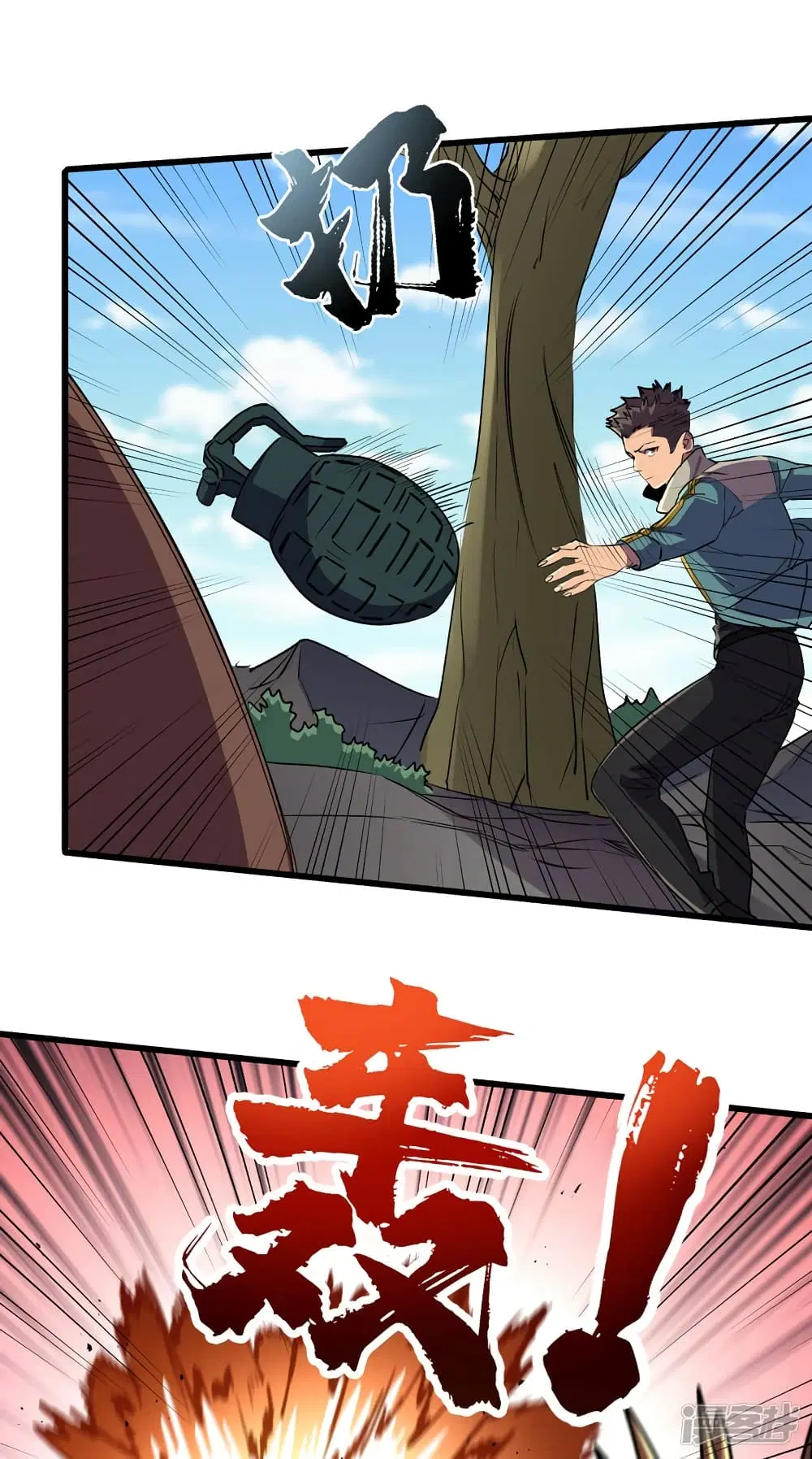 The Last Hero ตอนที่ 81 หน้า 6