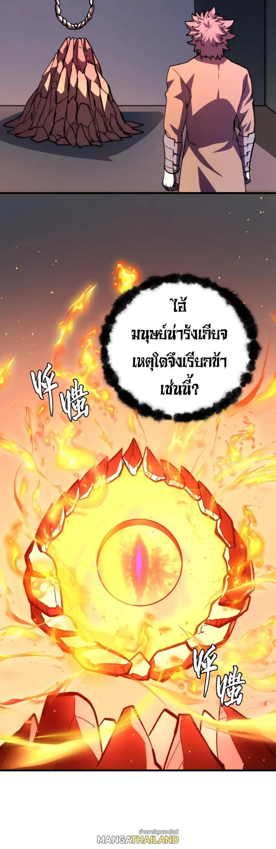 Rise From The Rubble ตอนที่ 214 หน้า 44